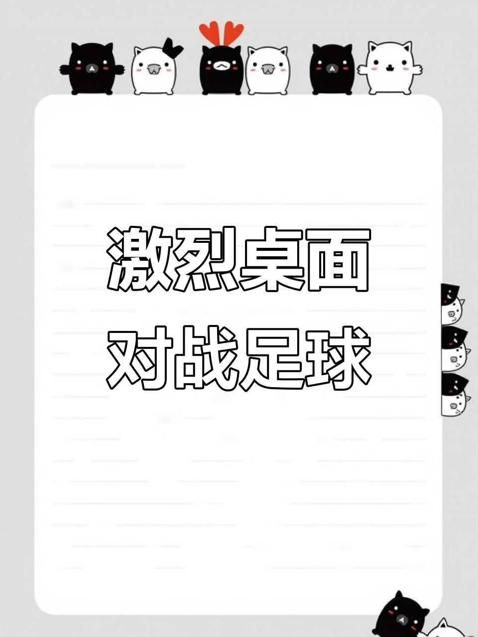 紧张刺激！欧洲足球预选赛赛程紧凑的简单介绍