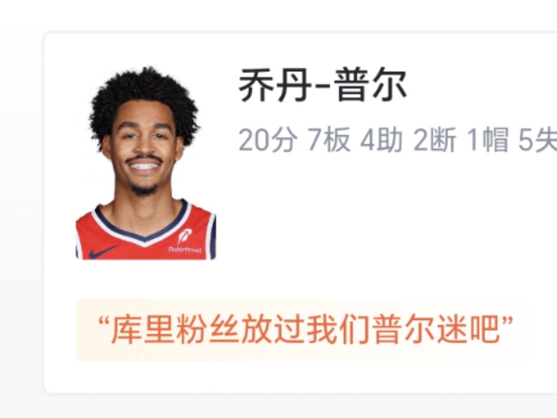包含森林狼队出色表现受到热议,球队风头无两的词条 包含森林狼队出色表现受到热议,球队风头无两的词条